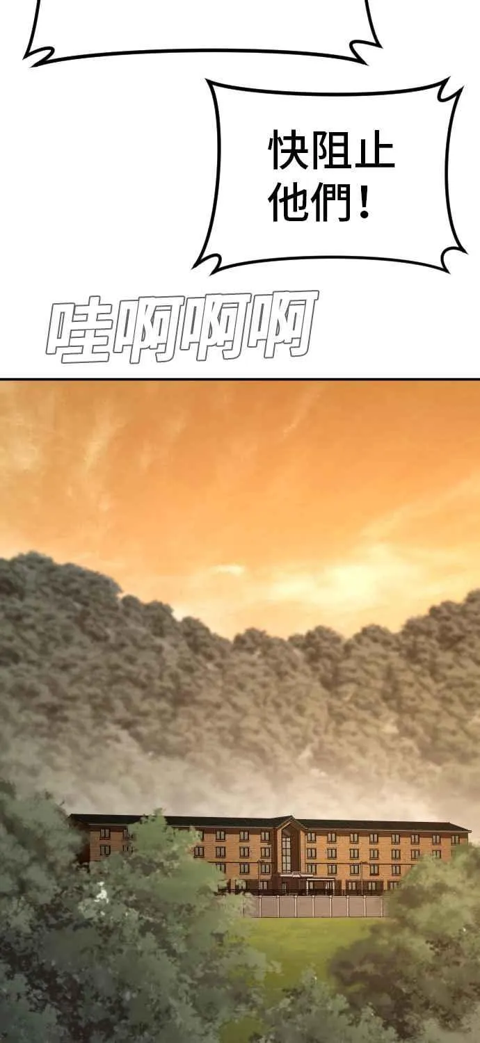 第31话 浪漫的原因 第83页