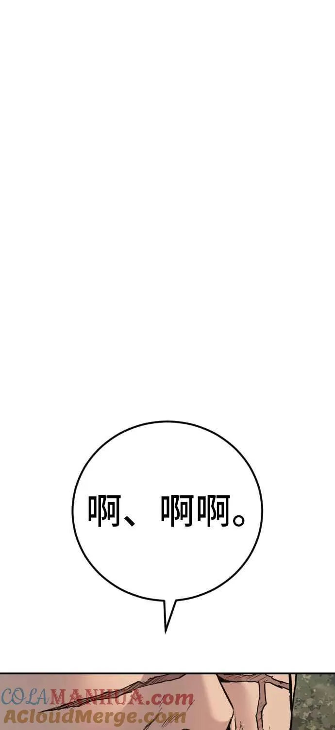 第31话 浪漫的原因 第85页