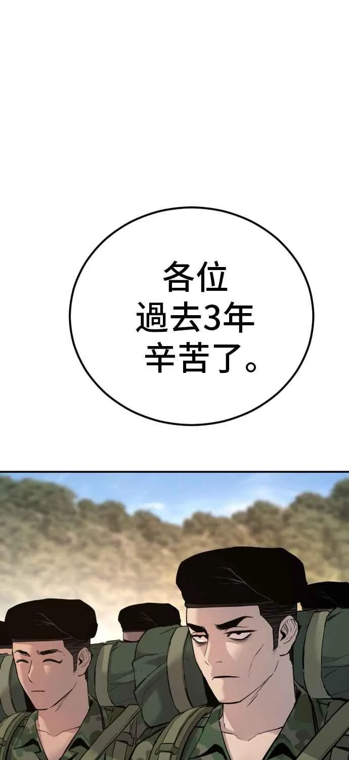 第31话 浪漫的原因 第87页