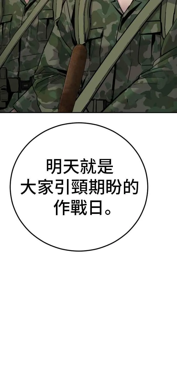 第31话 浪漫的原因 第88页
