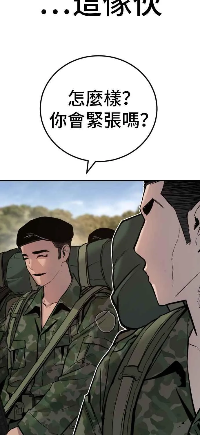 第31话 浪漫的原因 第91页