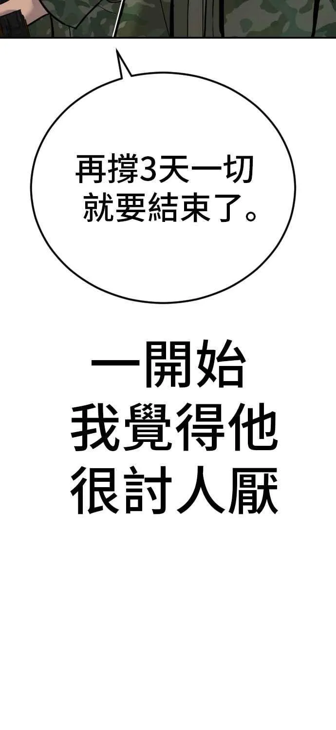 第31话 浪漫的原因 第92页