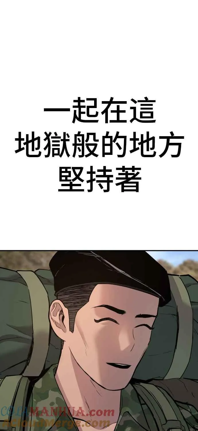 第31话 浪漫的原因 第93页