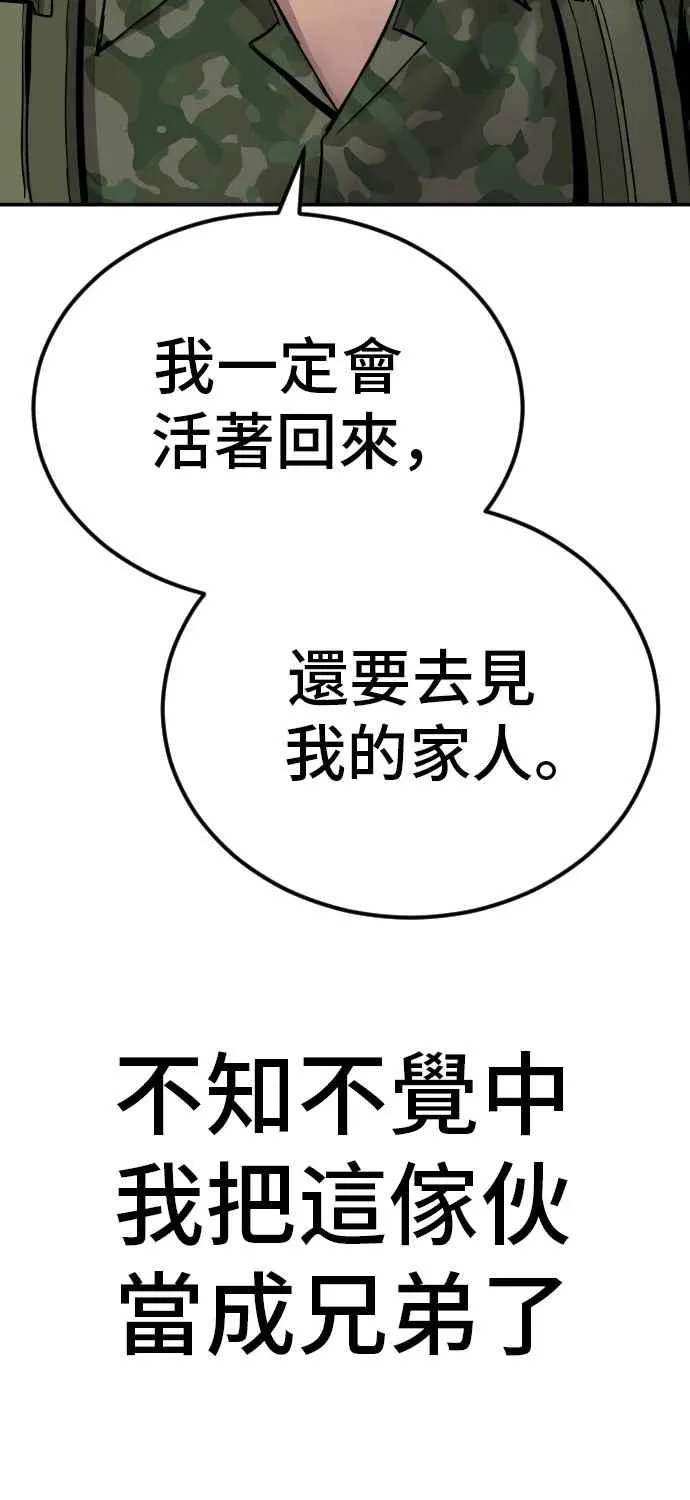 第31话 浪漫的原因 第94页