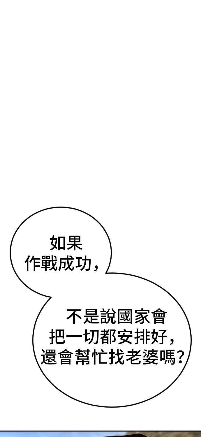 第31话 浪漫的原因 第95页