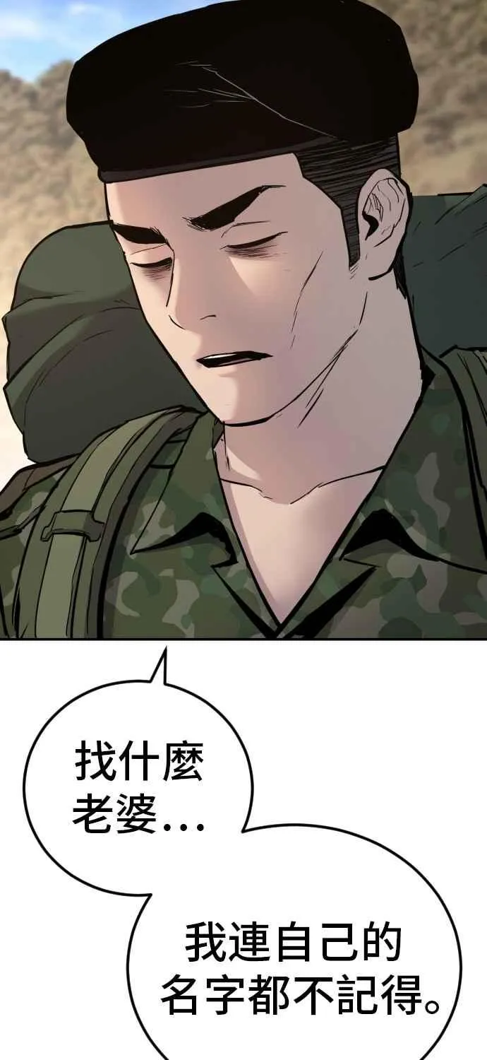 第31话 浪漫的原因 第96页