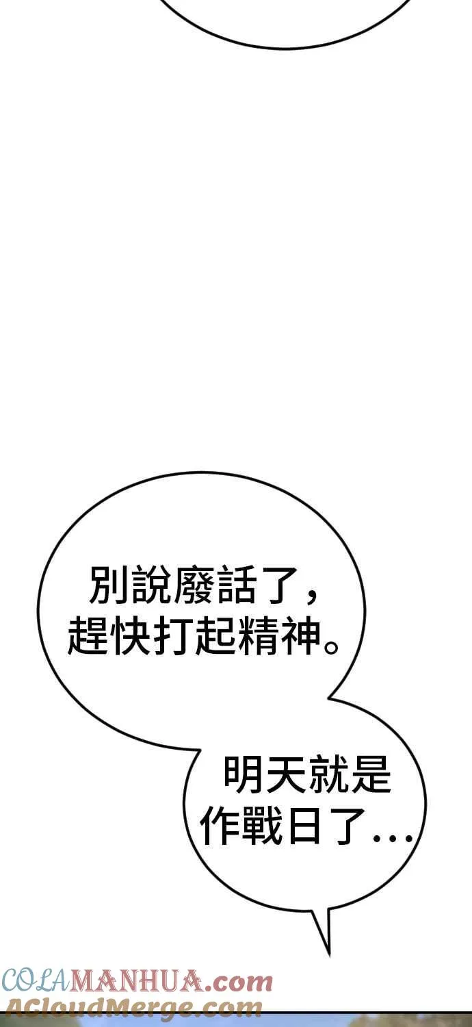 第31话 浪漫的原因 第97页