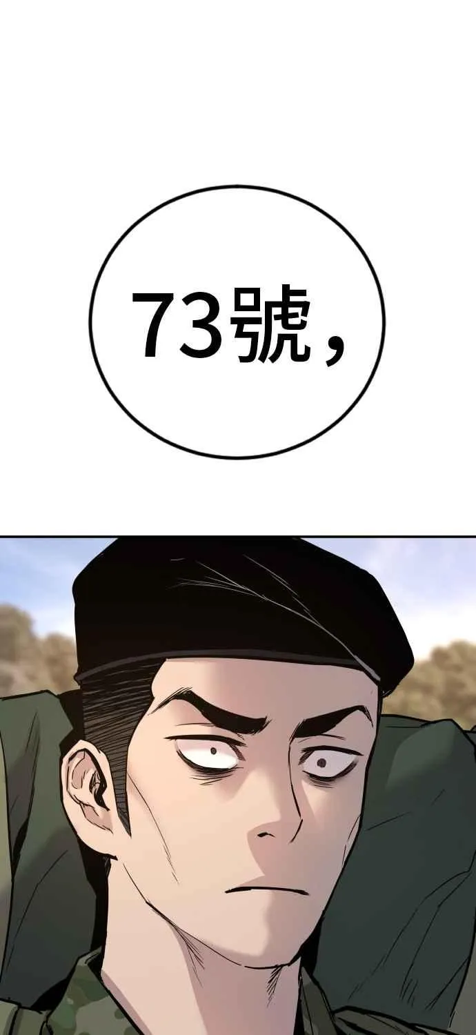 第31话 浪漫的原因 第99页