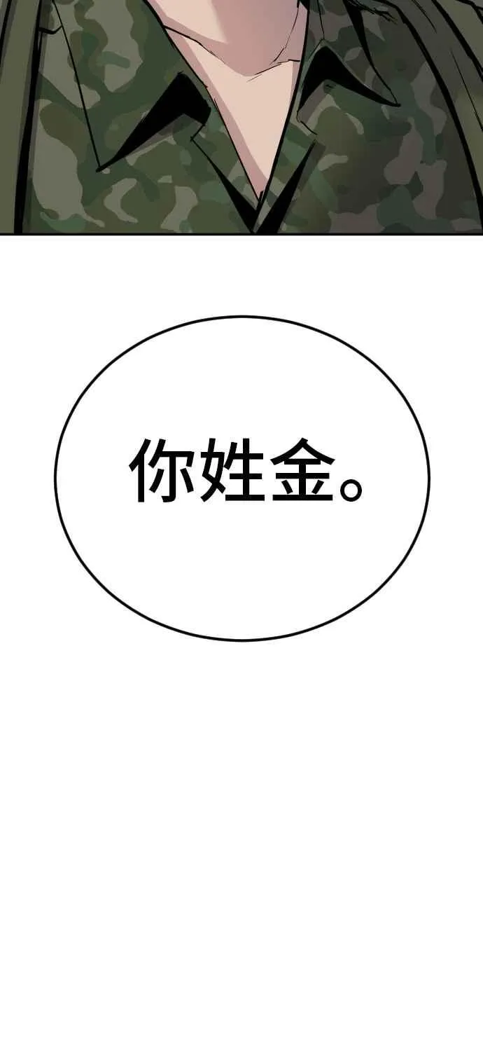 第31话 浪漫的原因 第100页