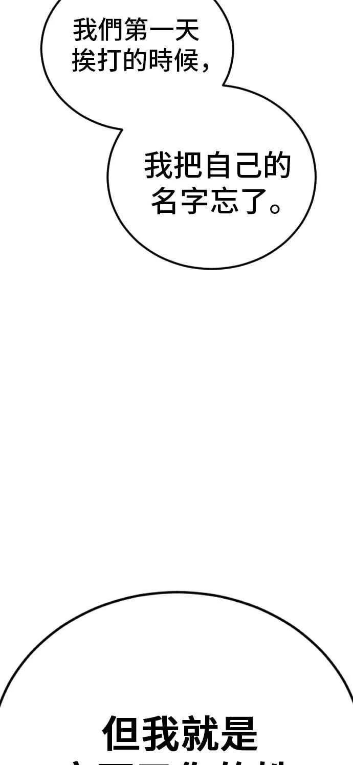 第31话 浪漫的原因 第102页