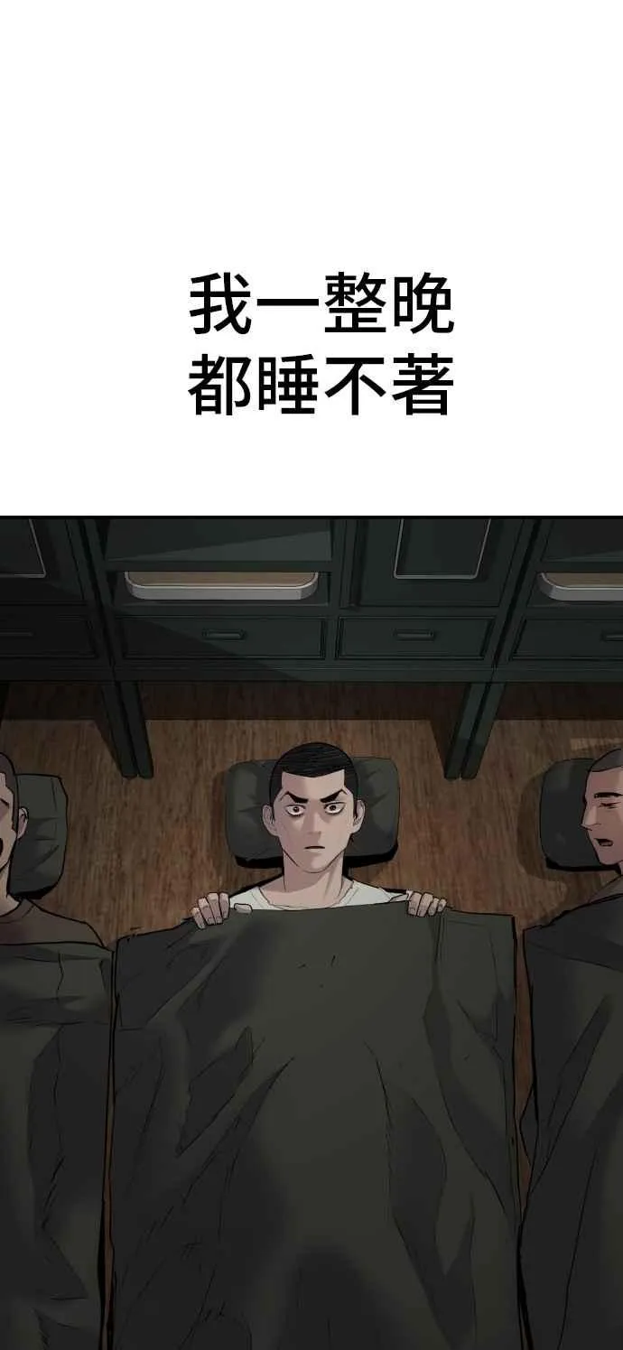 第31话 浪漫的原因 第107页