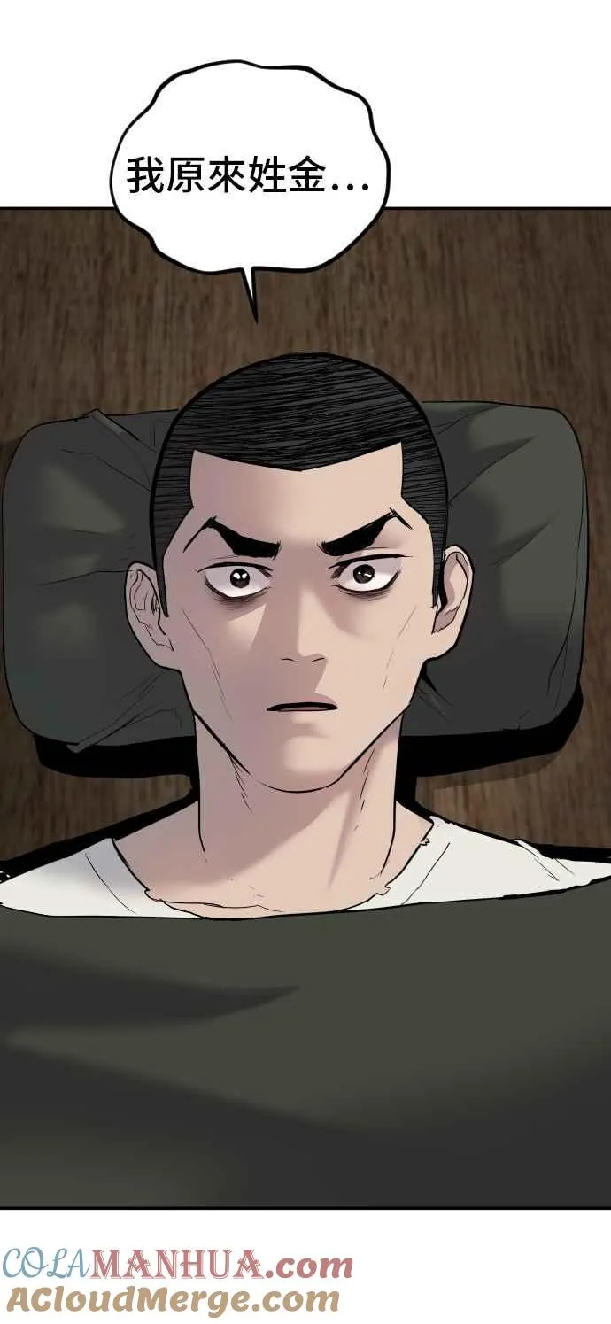 第31话 浪漫的原因 第109页