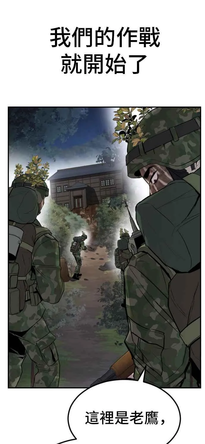 第31话 浪漫的原因 第112页