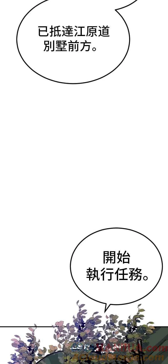 第31话 浪漫的原因 第113页