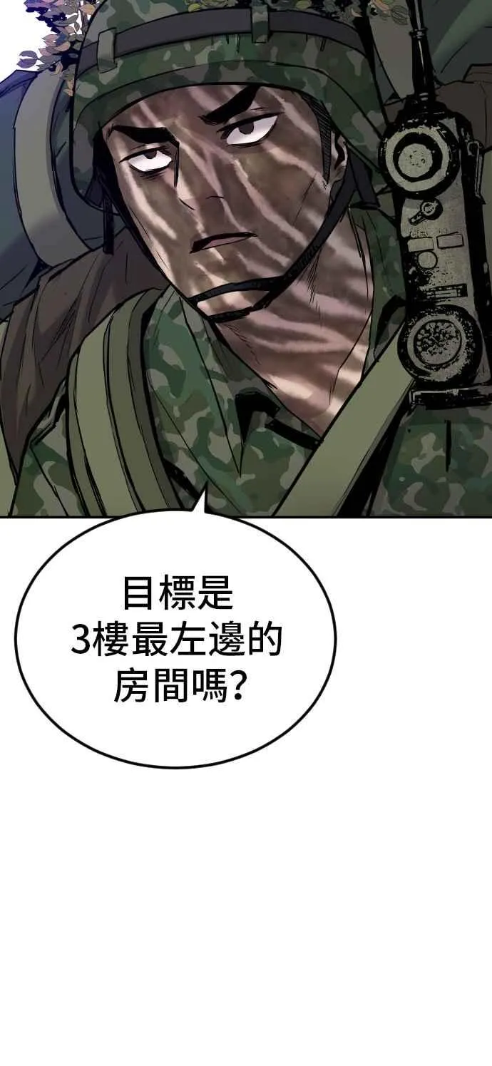第31话 浪漫的原因 第114页