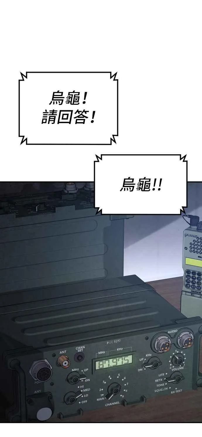 第31话 浪漫的原因 第115页