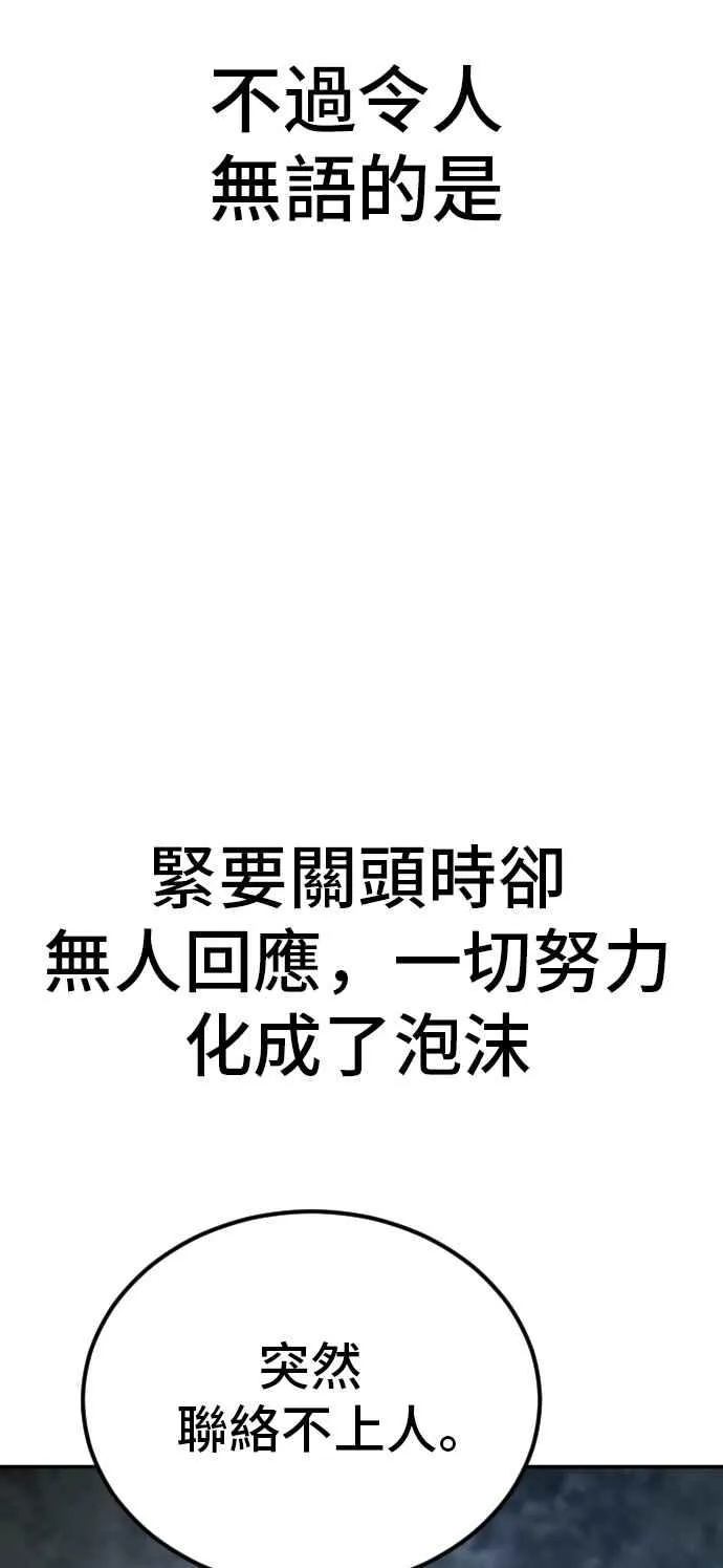 第31话 浪漫的原因 第116页