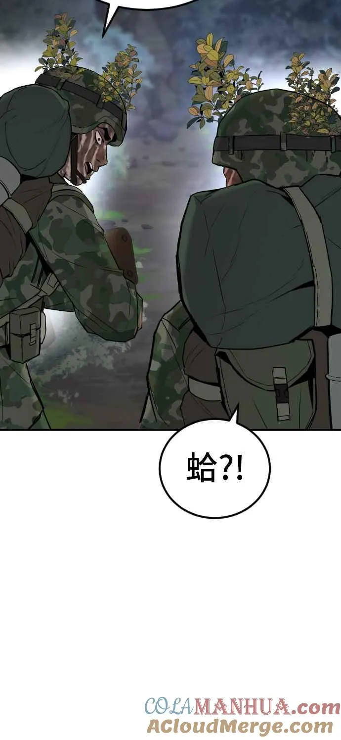 第31话 浪漫的原因 第117页