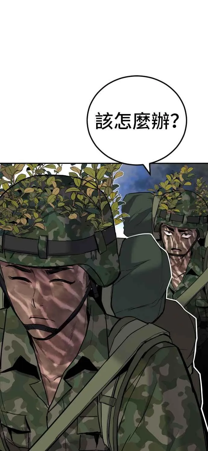 第31话 浪漫的原因 第118页