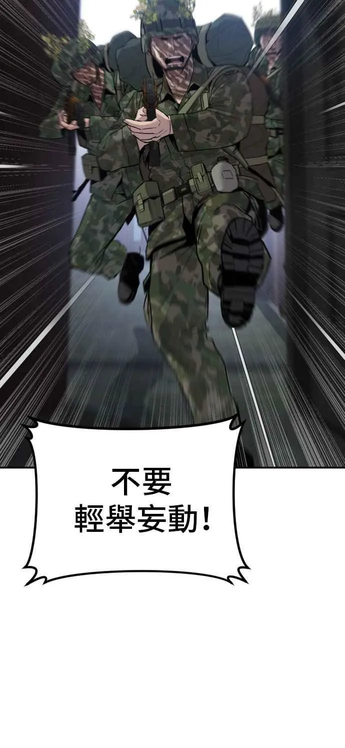第31话 浪漫的原因 第120页