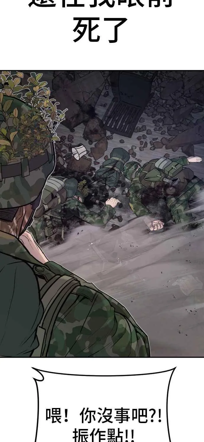第31话 浪漫的原因 第127页