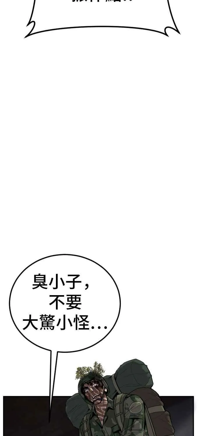 第31话 浪漫的原因 第128页