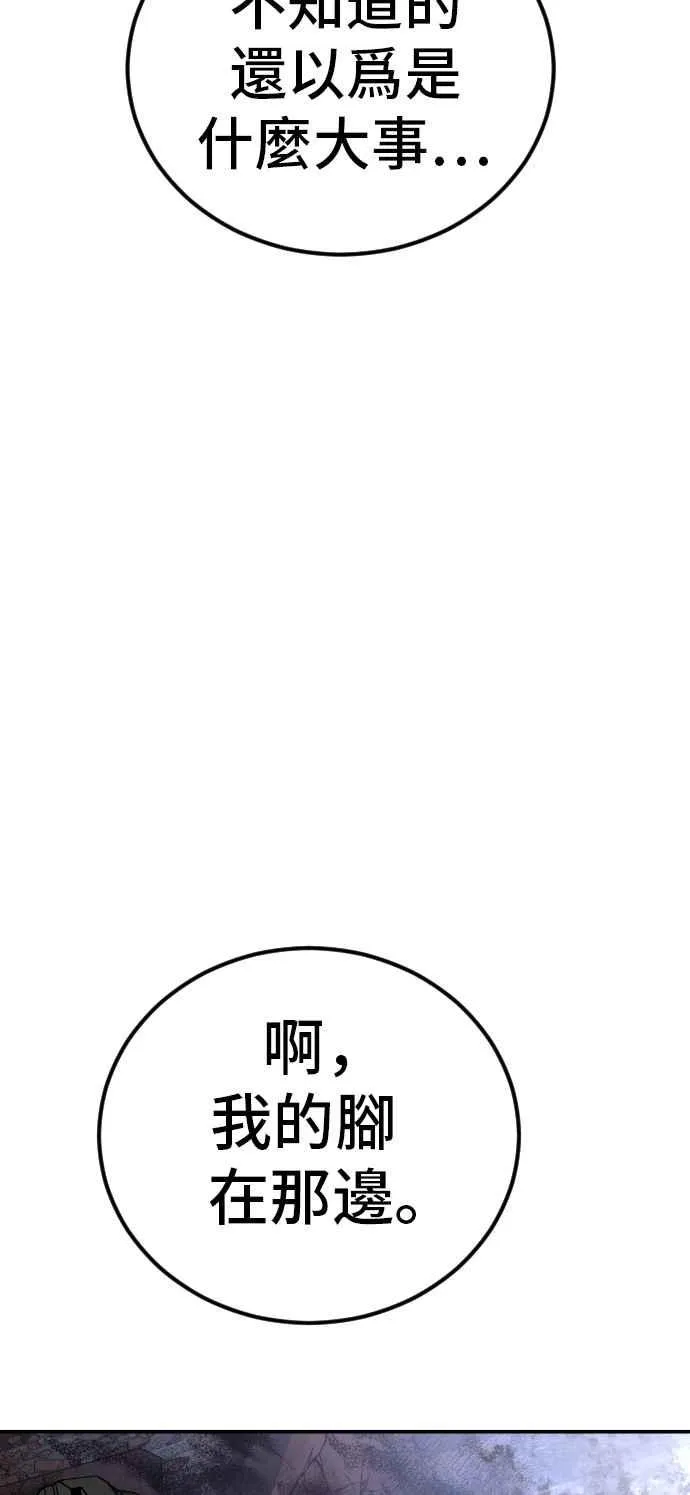 第31话 浪漫的原因 第130页
