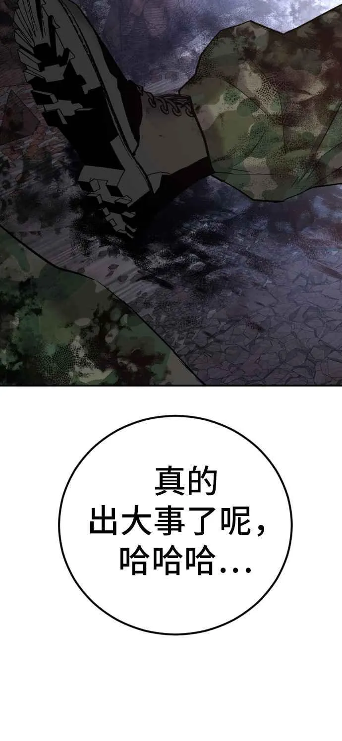 第31话 浪漫的原因 第131页