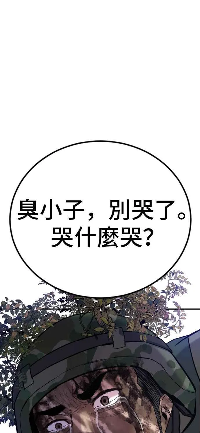 第31话 浪漫的原因 第132页