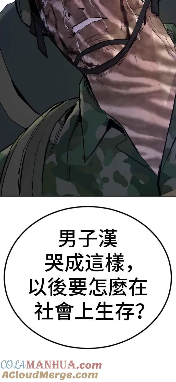 第31话 浪漫的原因 第133页