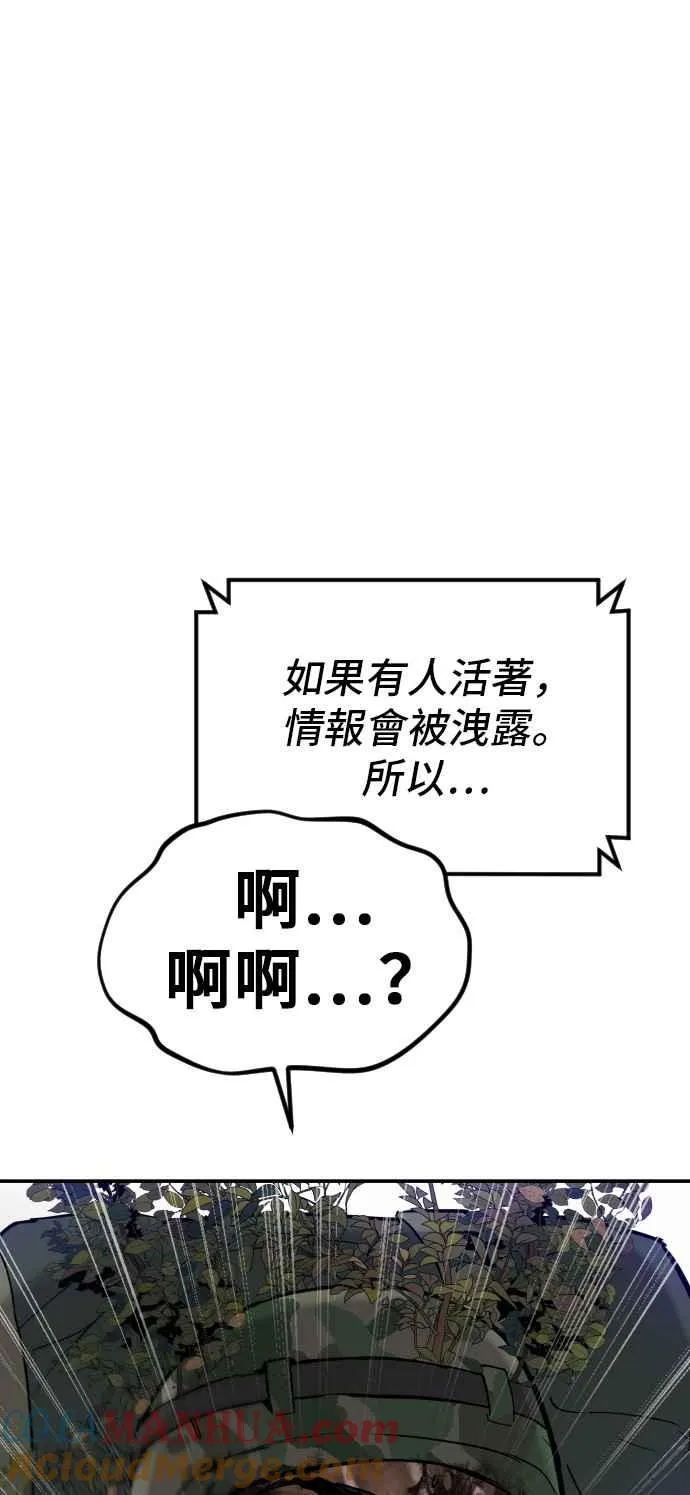 第31话 浪漫的原因 第137页