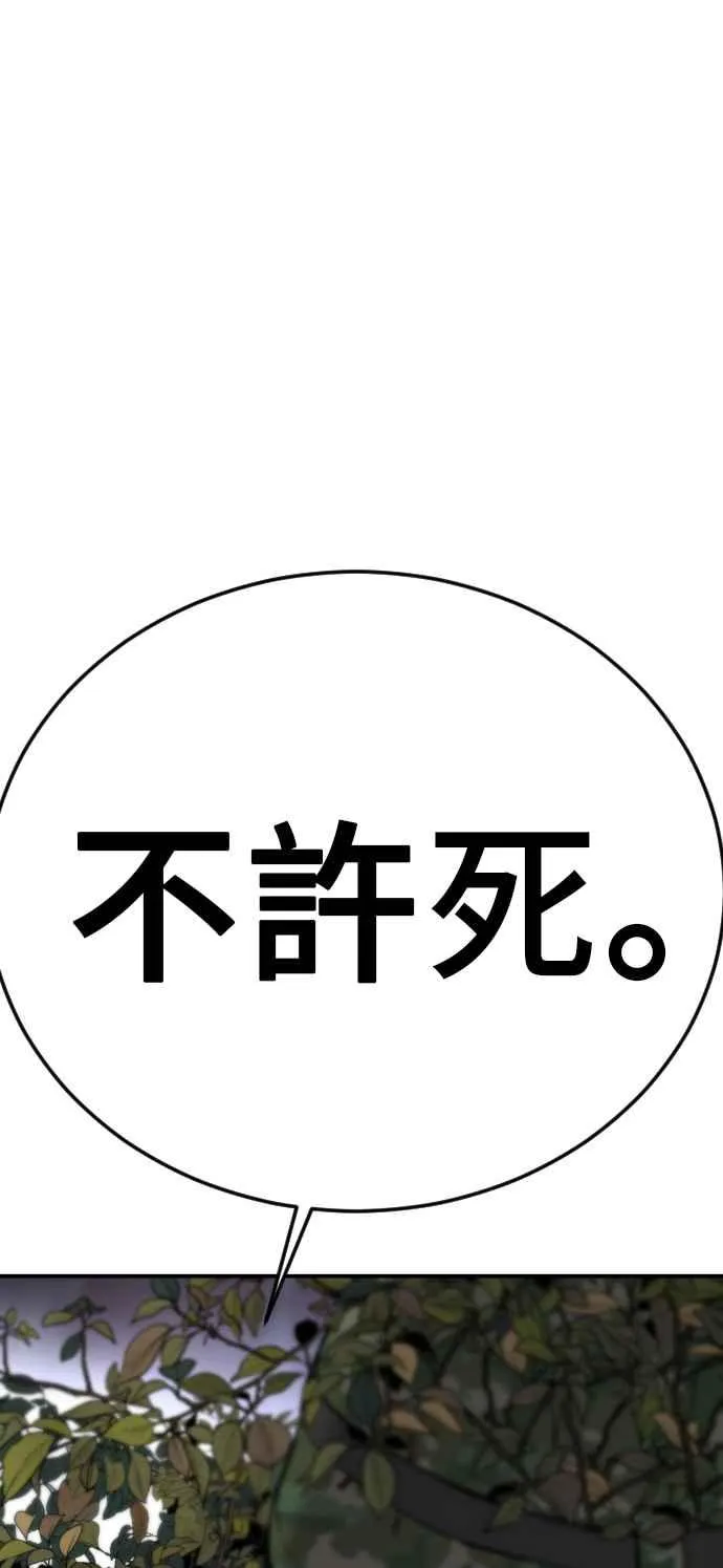 第31话 浪漫的原因 第139页