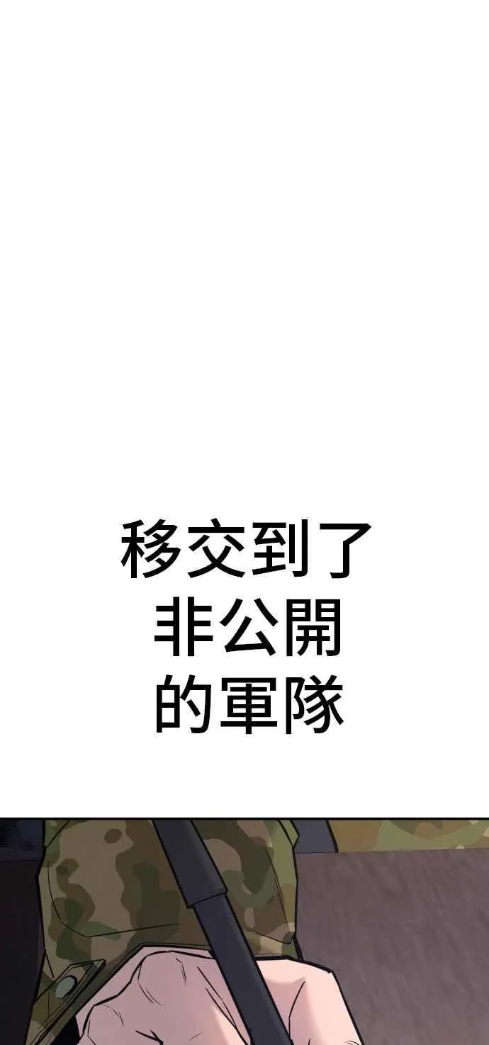 第31话 浪漫的原因 第146页