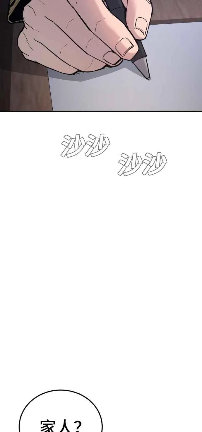 第31话 浪漫的原因 第147页