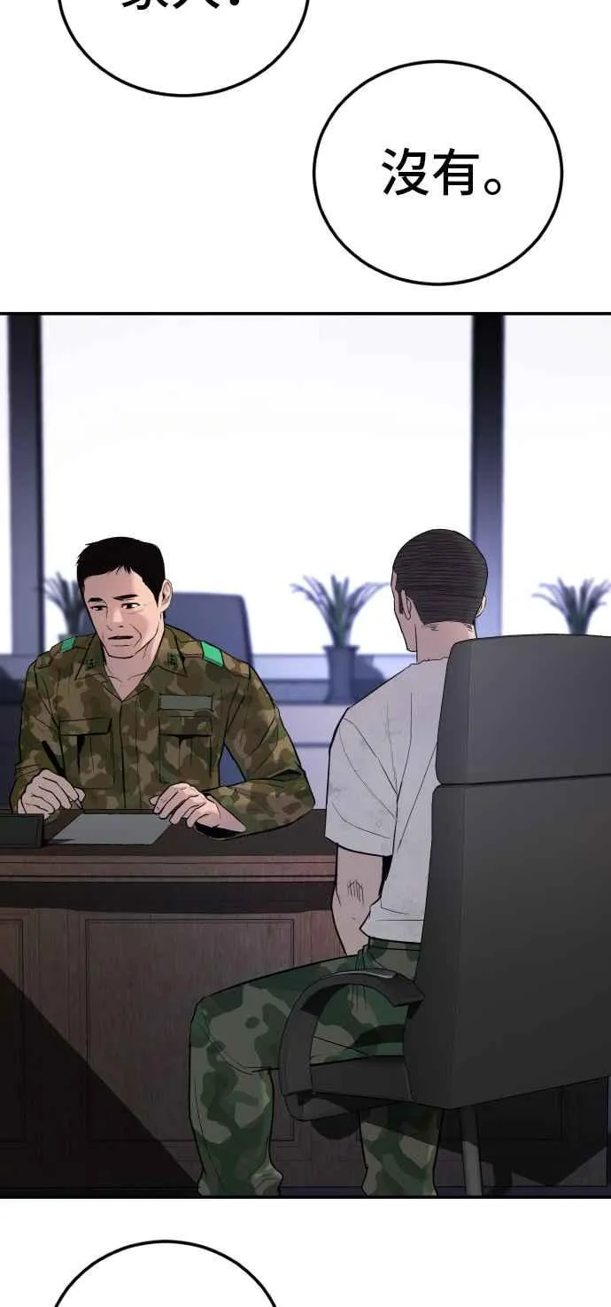 第31话 浪漫的原因 第148页