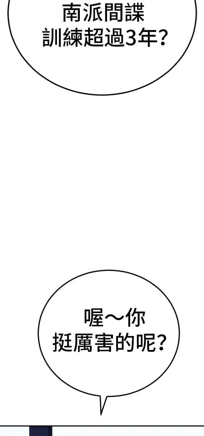 第31话 浪漫的原因 第151页