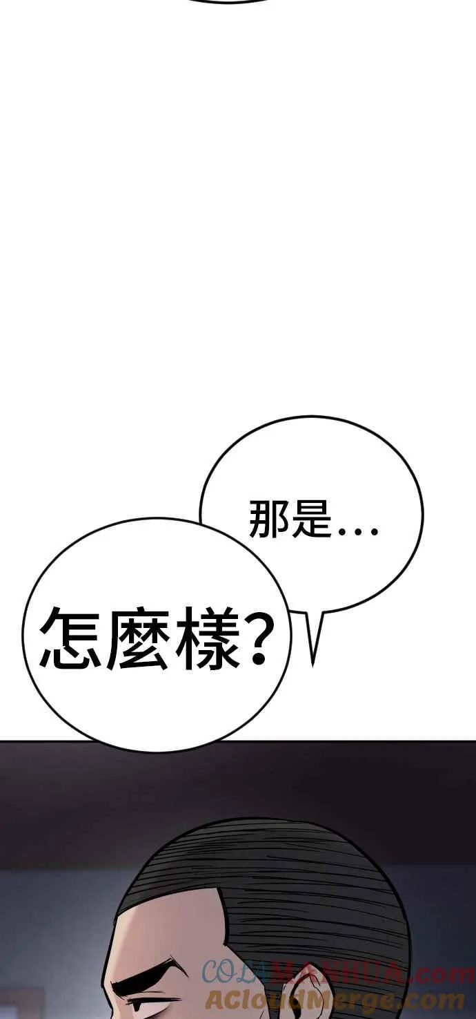 第31话 浪漫的原因 第153页