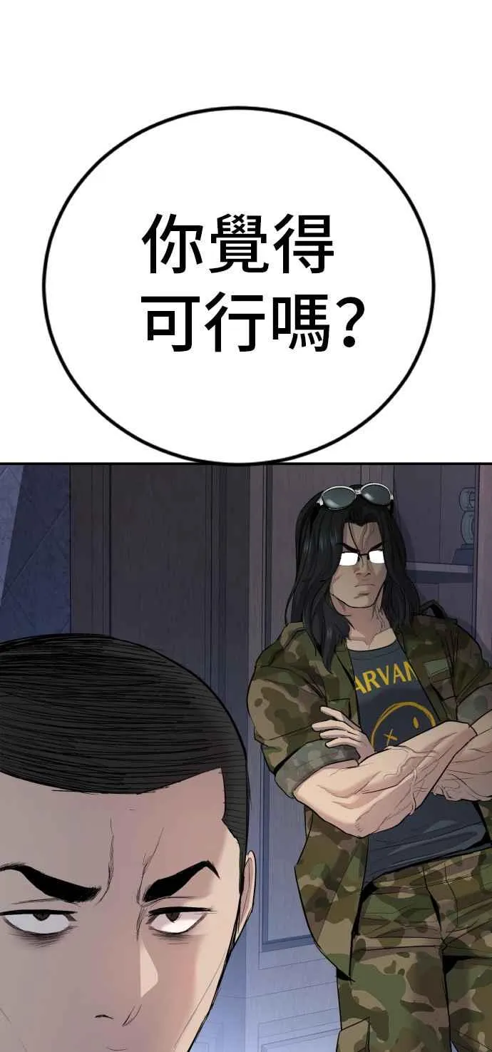 第31话 浪漫的原因 第155页