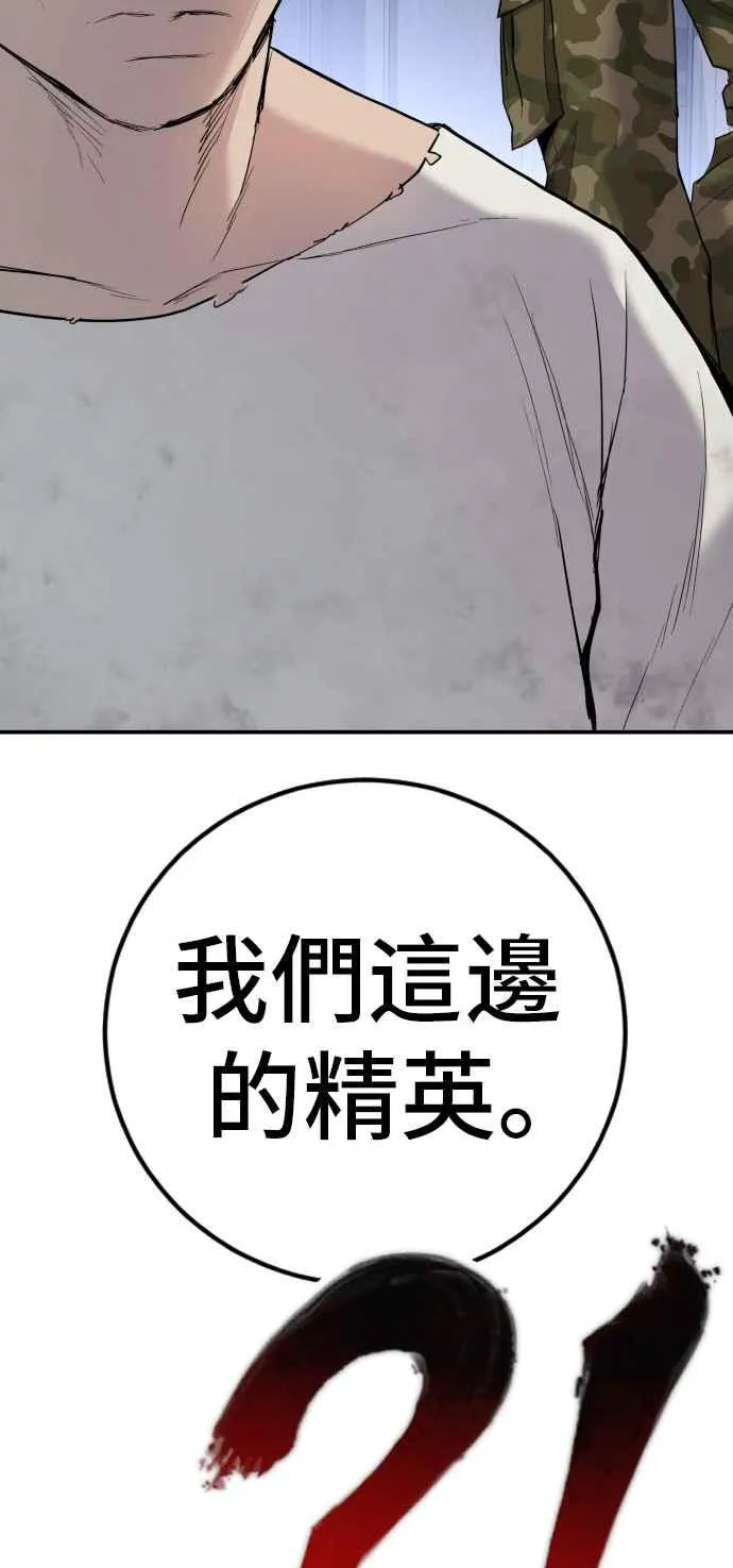 第31话 浪漫的原因 第156页