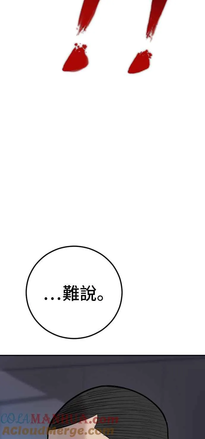 第31话 浪漫的原因 第157页