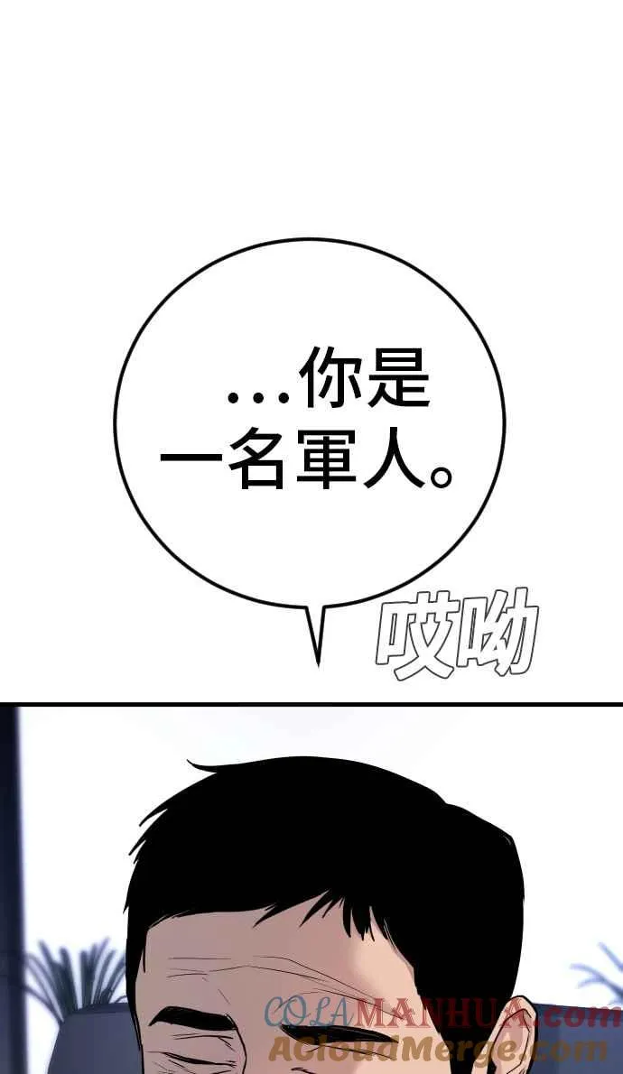 第31话 浪漫的原因 第161页