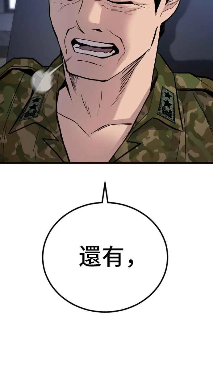 第31话 浪漫的原因 第162页