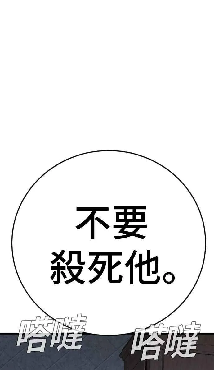 第31话 浪漫的原因 第163页