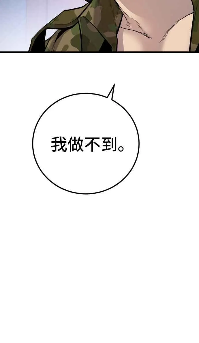 第31话 浪漫的原因 第167页