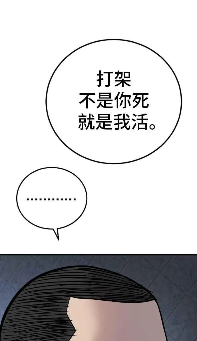 第31话 浪漫的原因 第168页