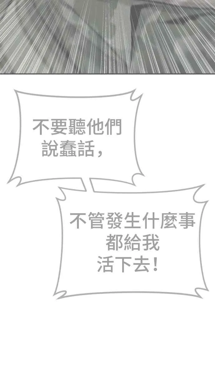 第31话 浪漫的原因 第174页