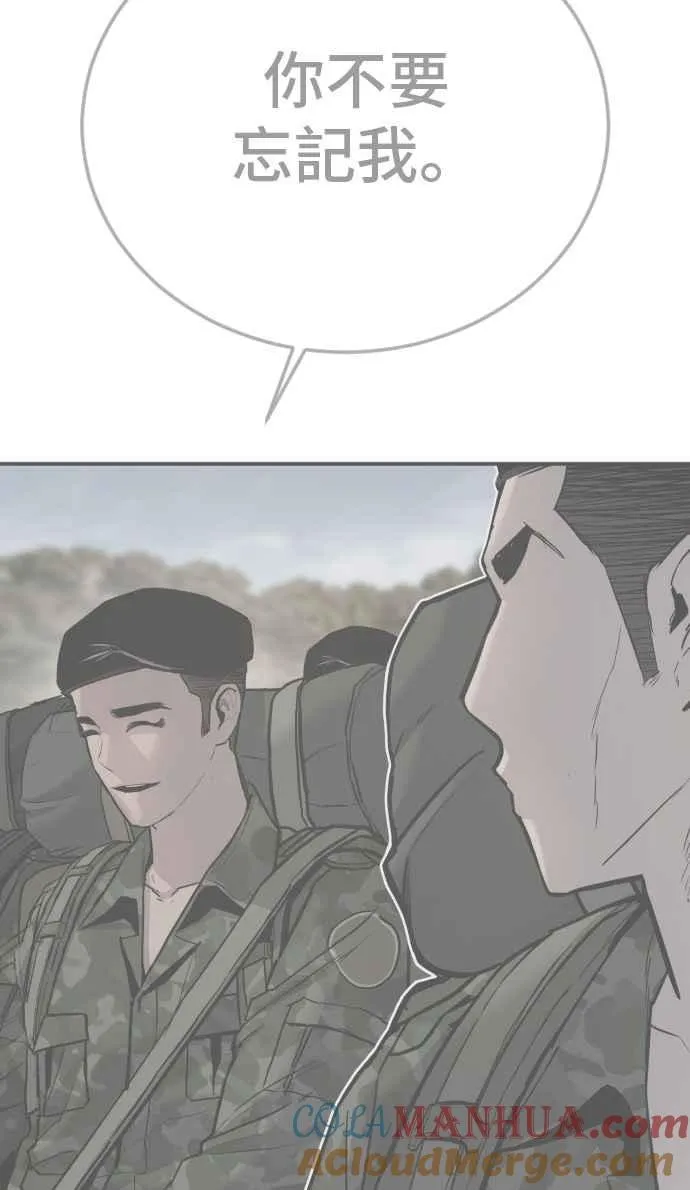 第31话 浪漫的原因 第177页