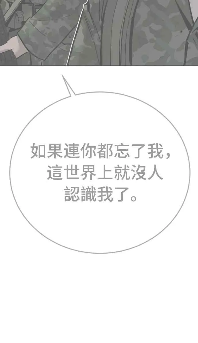 第31话 浪漫的原因 第178页