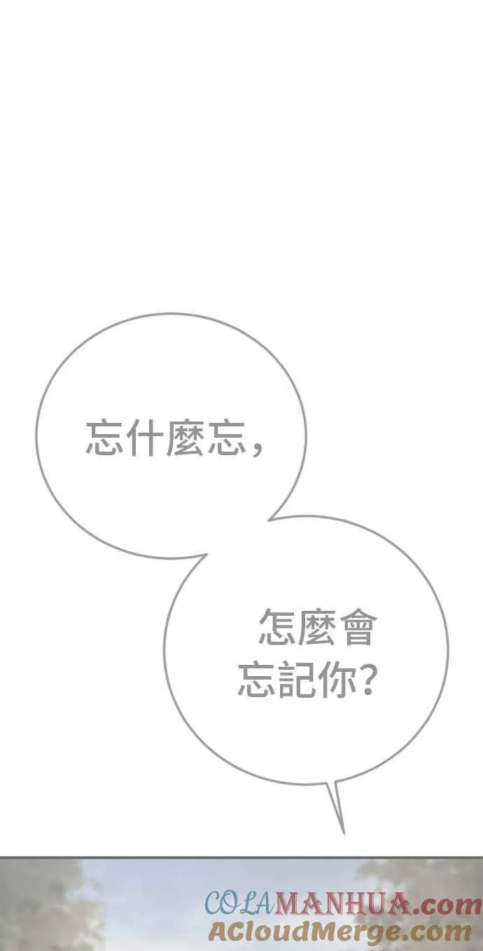 第31话 浪漫的原因 第181页