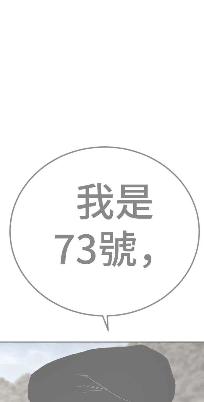 第31话 浪漫的原因 第183页